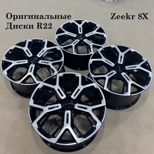 Диски R22" Zeekr 8X