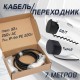 Зарядный кабель Type2-GB/T - 220V - 32A - 7,4 кВт 7 метров