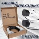 Зарядный кабель Type2-GB/T - 220V - 32A - 7,4 кВт 5 метров
