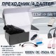 Переходник CCS2 - GB/T 250А для быстрой зарядки DC